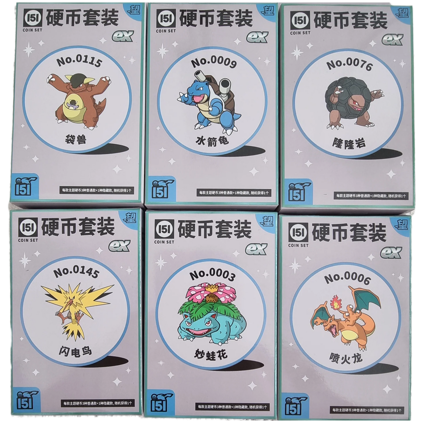 Collect 151 Hope - Coin Set ex (CHN)